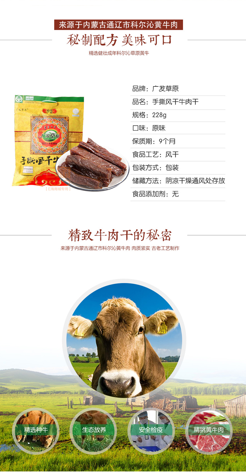 [E淘-特产] 严选专供 — — 广发草原 品牌进驻！