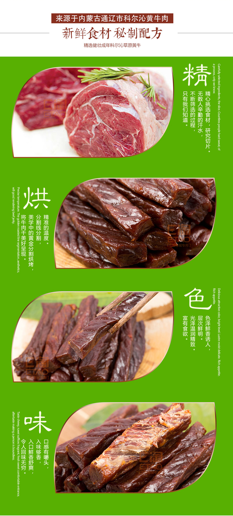 [E淘-特产] 严选专供 — — 广发草原 品牌进驻！
