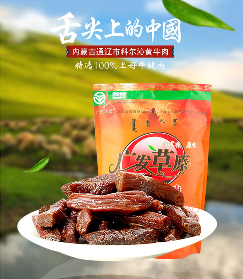 [E淘-特产] 严选专供 — — 广发草原 品牌进驻！
