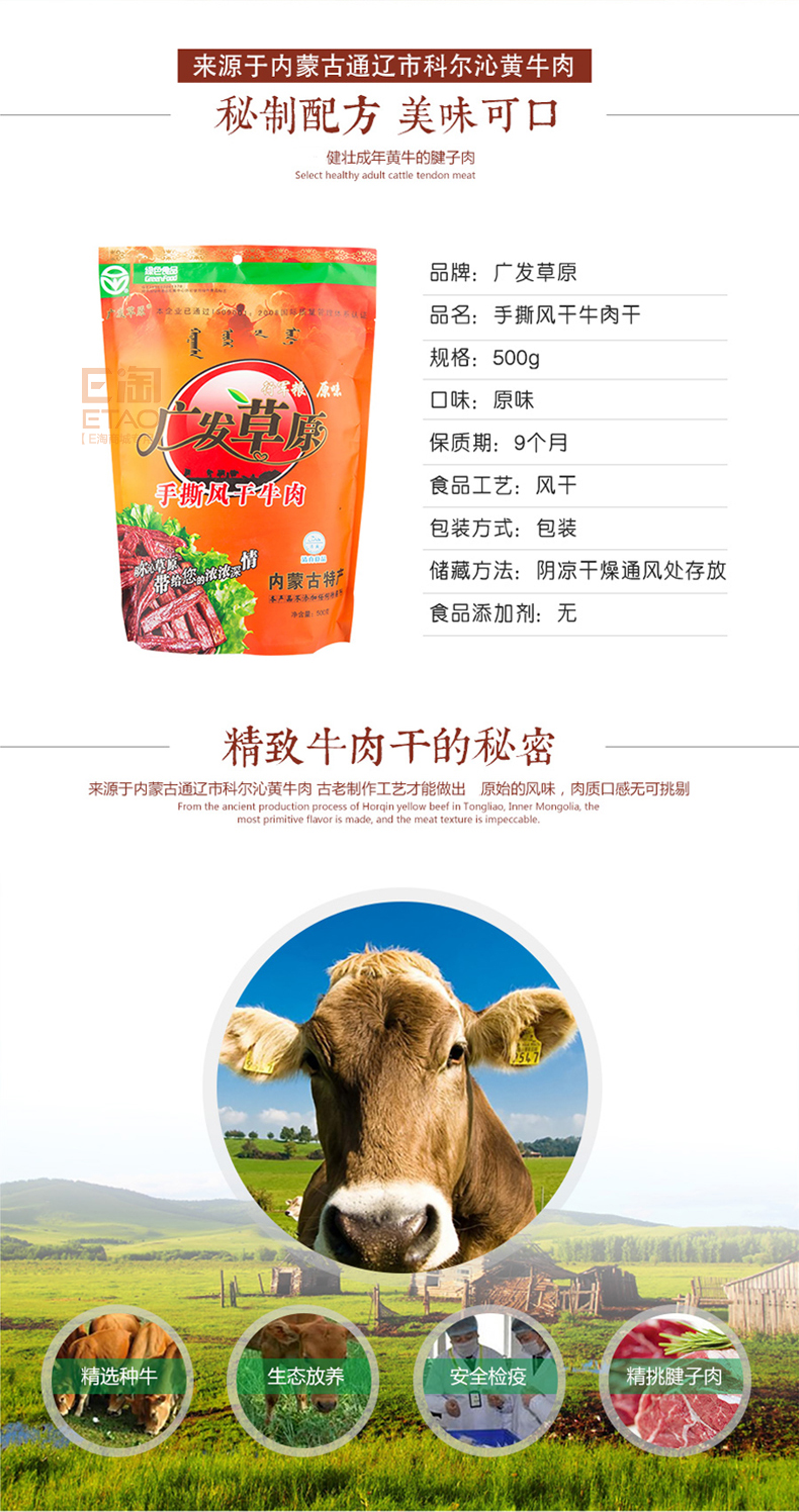 [E淘-特产] 严选专供 — — 广发草原 品牌进驻！