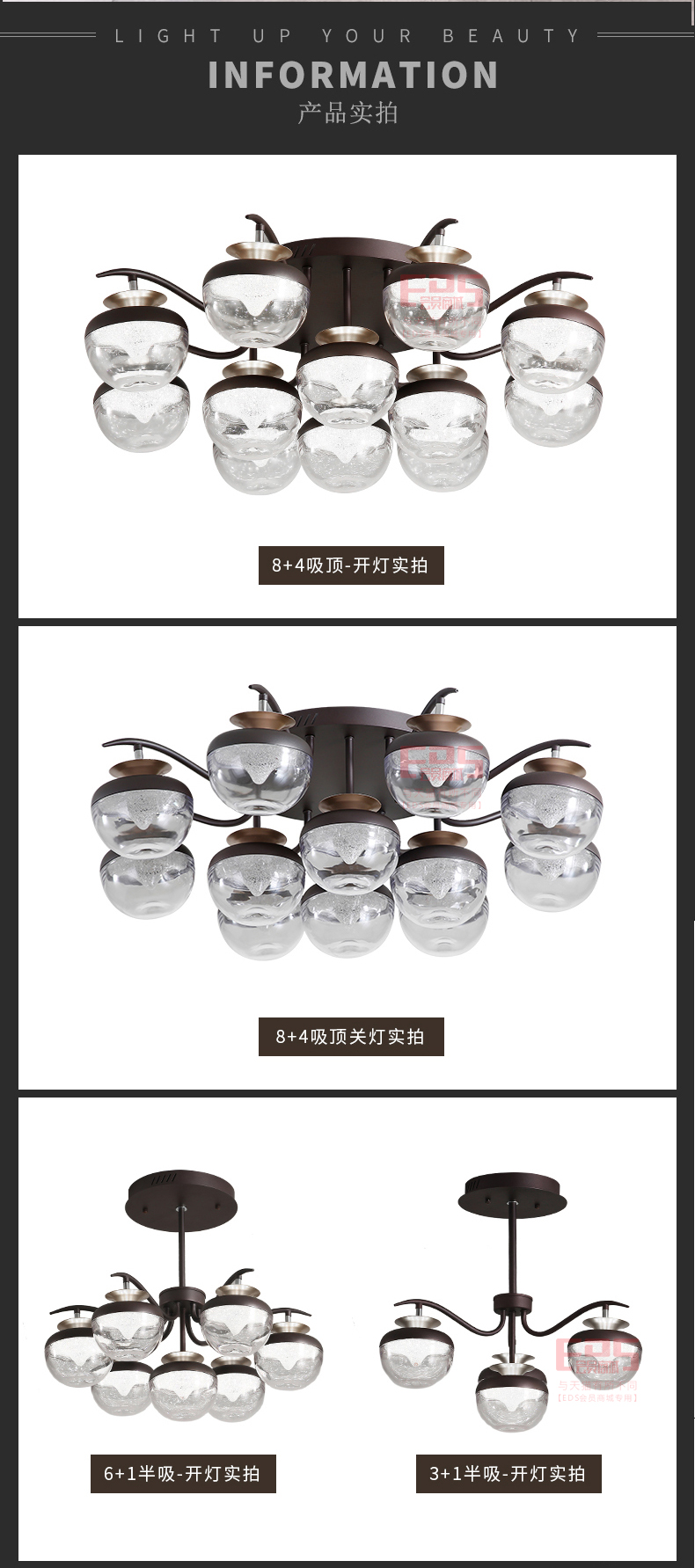 [EDS会员商城-灯饰]现代风格 — — 伊明特 品牌进驻！