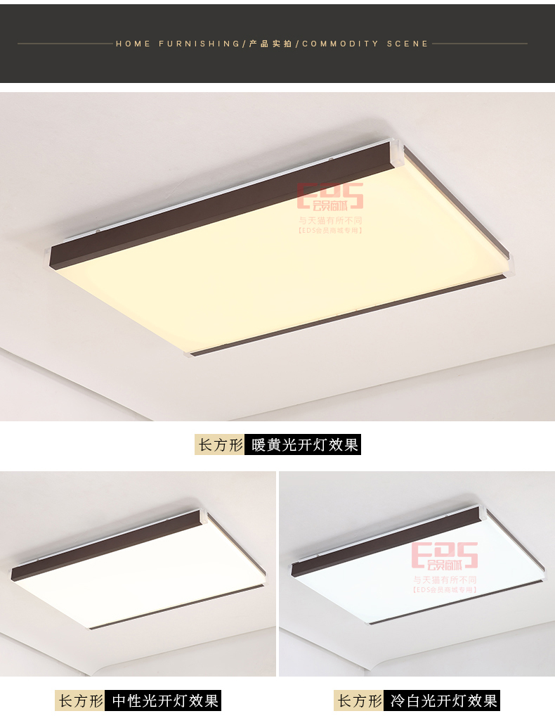 [EDS会员商城-灯饰]现代风格 — — 伊明特 品牌进驻！
