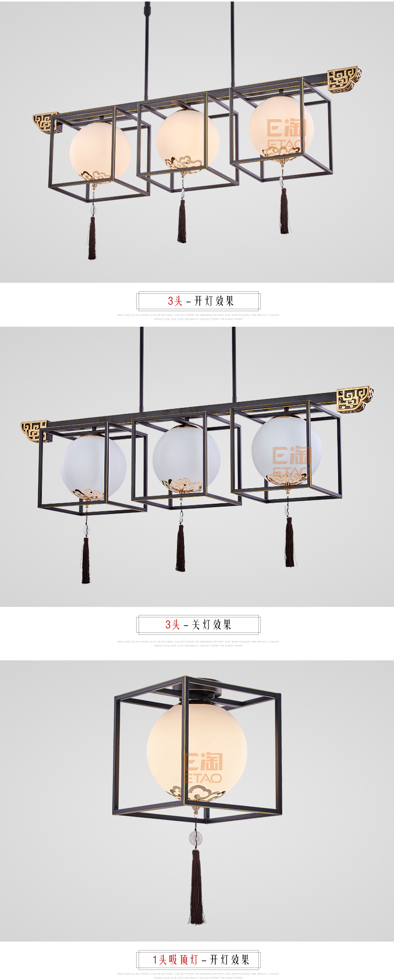[E淘-灯饰]中式风格、现代风格 — — 新仕城 新品上架！