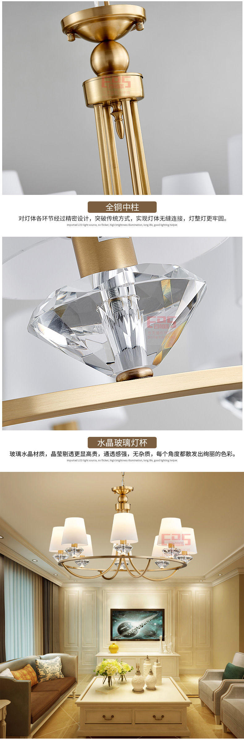 [EDS会员商城-灯饰]现代风格、美式风格 — — 科瑞斯 新品上架！