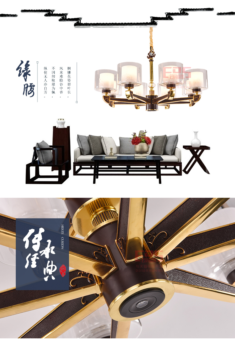 [EDS会员商城-灯饰]中式风格 — — 富邸 新品上架！