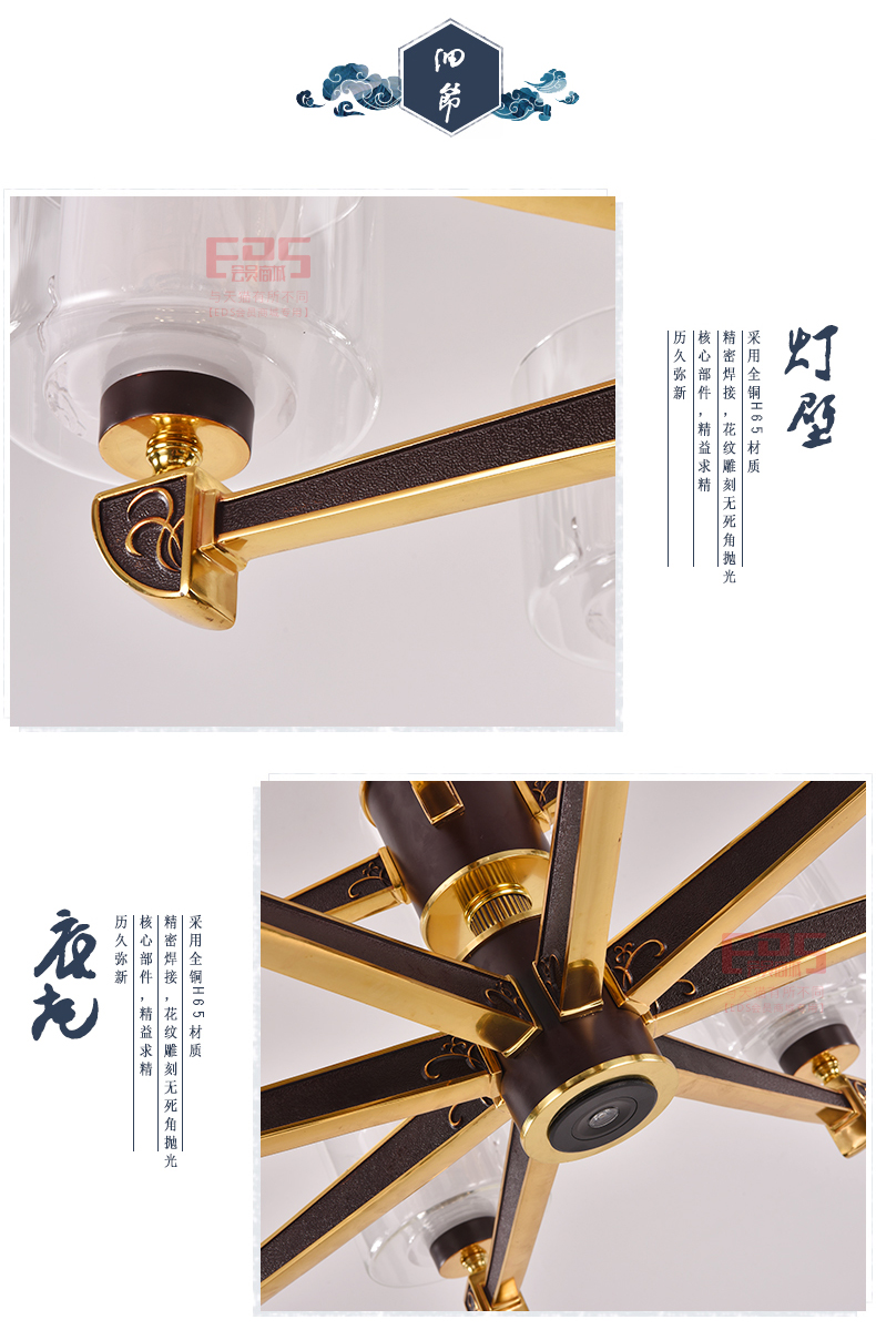[EDS会员商城-灯饰]中式风格 — — 富邸 新品上架！