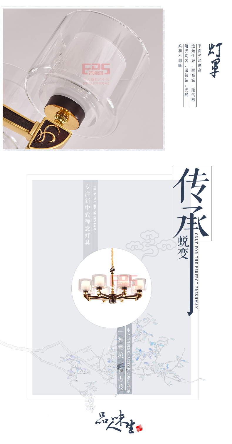 [EDS会员商城-灯饰]中式风格 — — 富邸 新品上架！
