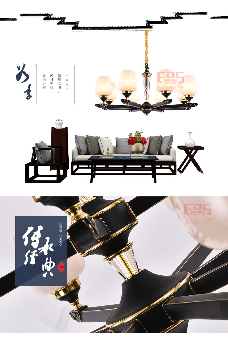 [EDS会员商城-灯饰]中式风格 — — 富邸 新品上架！