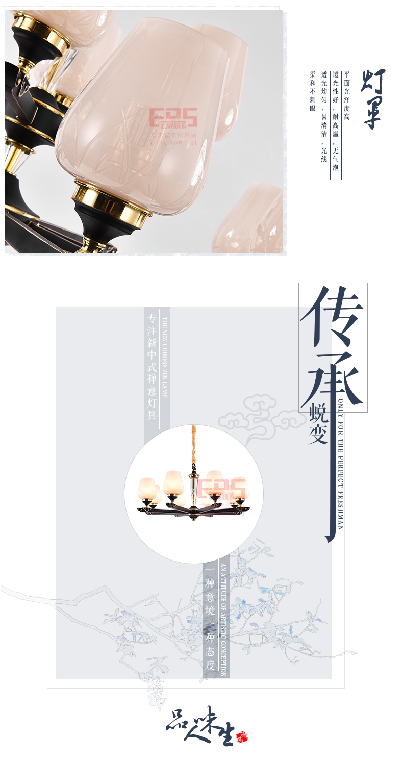 [EDS会员商城-灯饰]中式风格 — — 富邸 新品上架！
