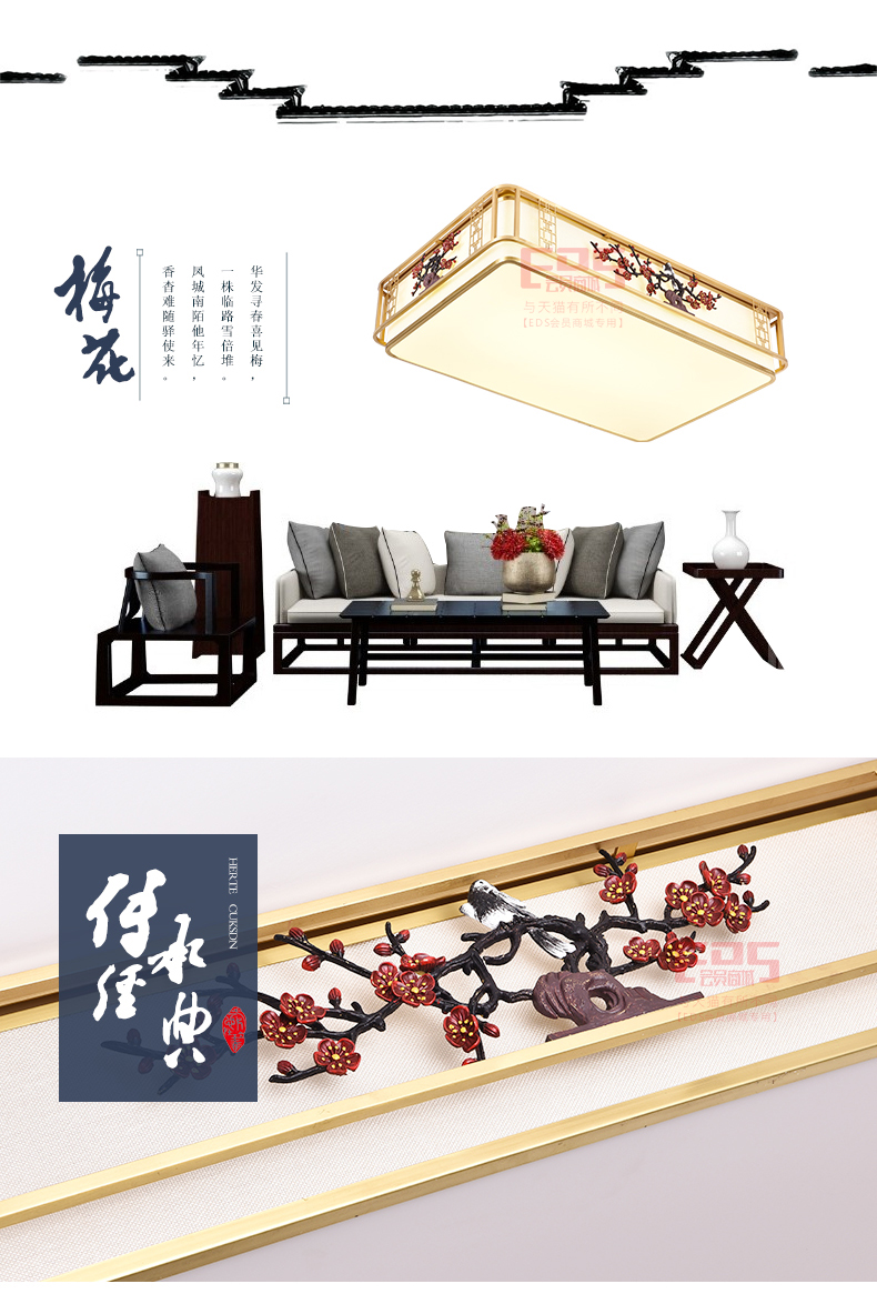 [EDS会员商城-灯饰]中式风格 — — 富邸 新品上架！