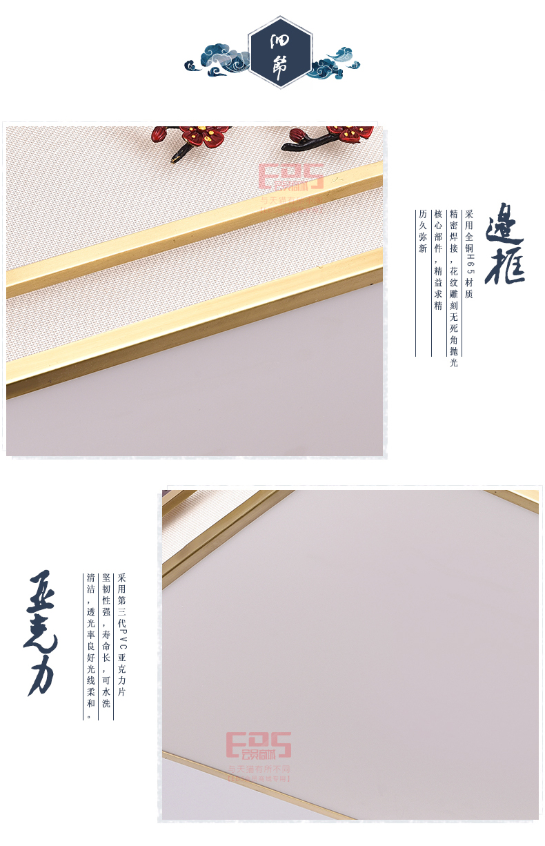[EDS会员商城-灯饰]中式风格 — — 富邸 新品上架！