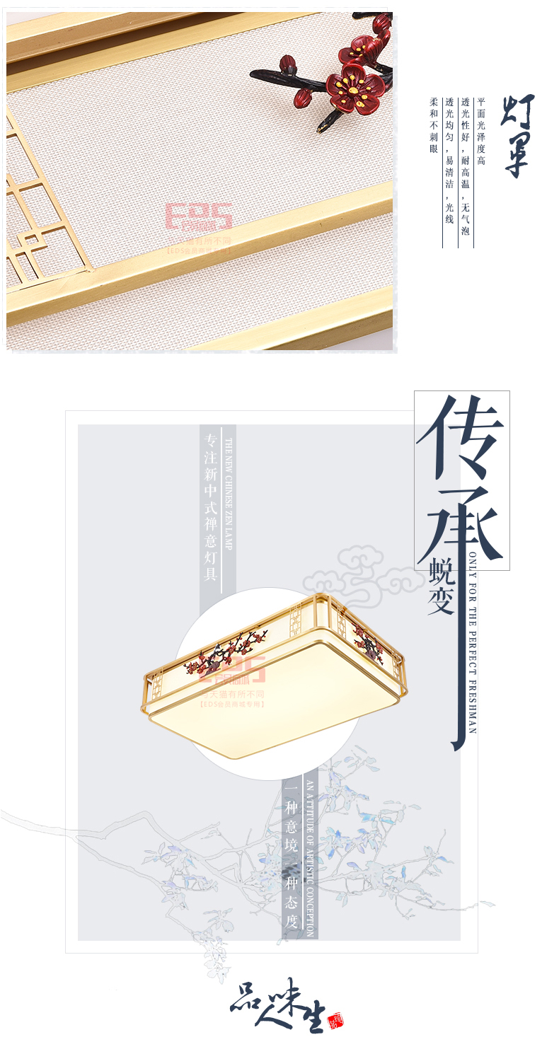 [EDS会员商城-灯饰]中式风格 — — 富邸 新品上架！