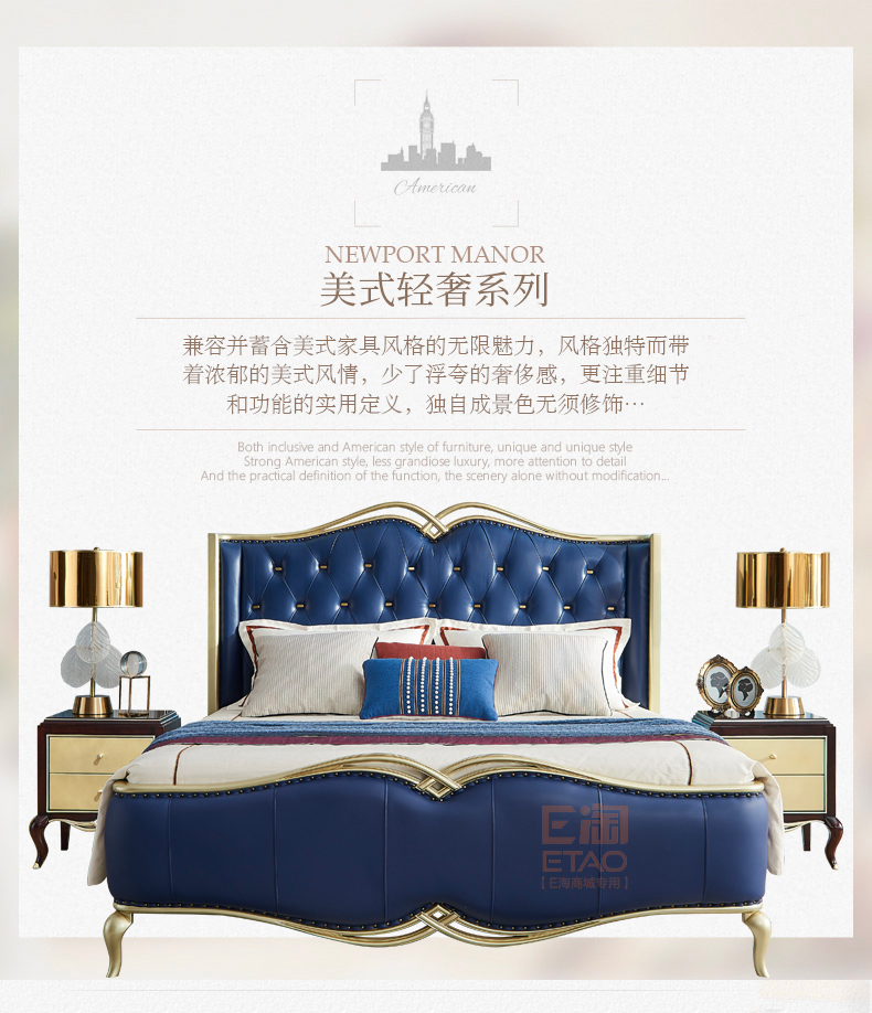 [E淘-家具] 美式风格 — — 博拉特尼 品牌进驻！