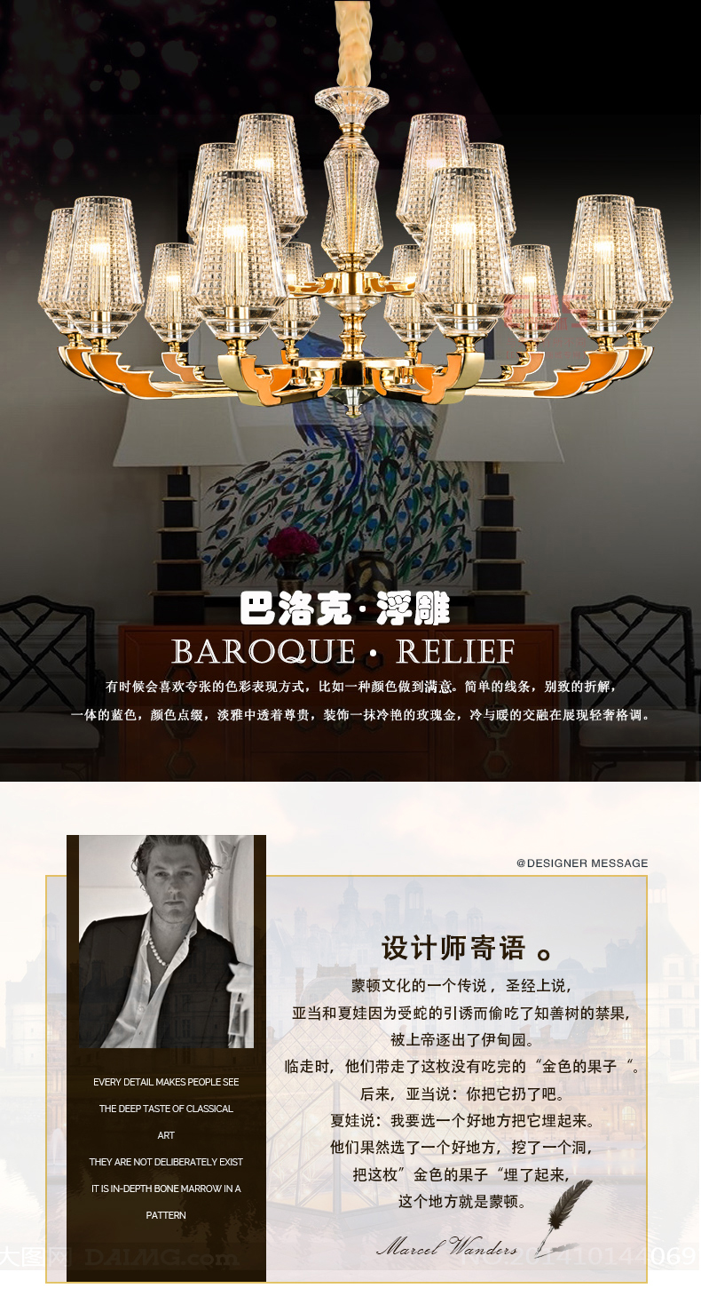 [EDS会员商城-灯饰]欧式风格 — — 帝科 新品上架！