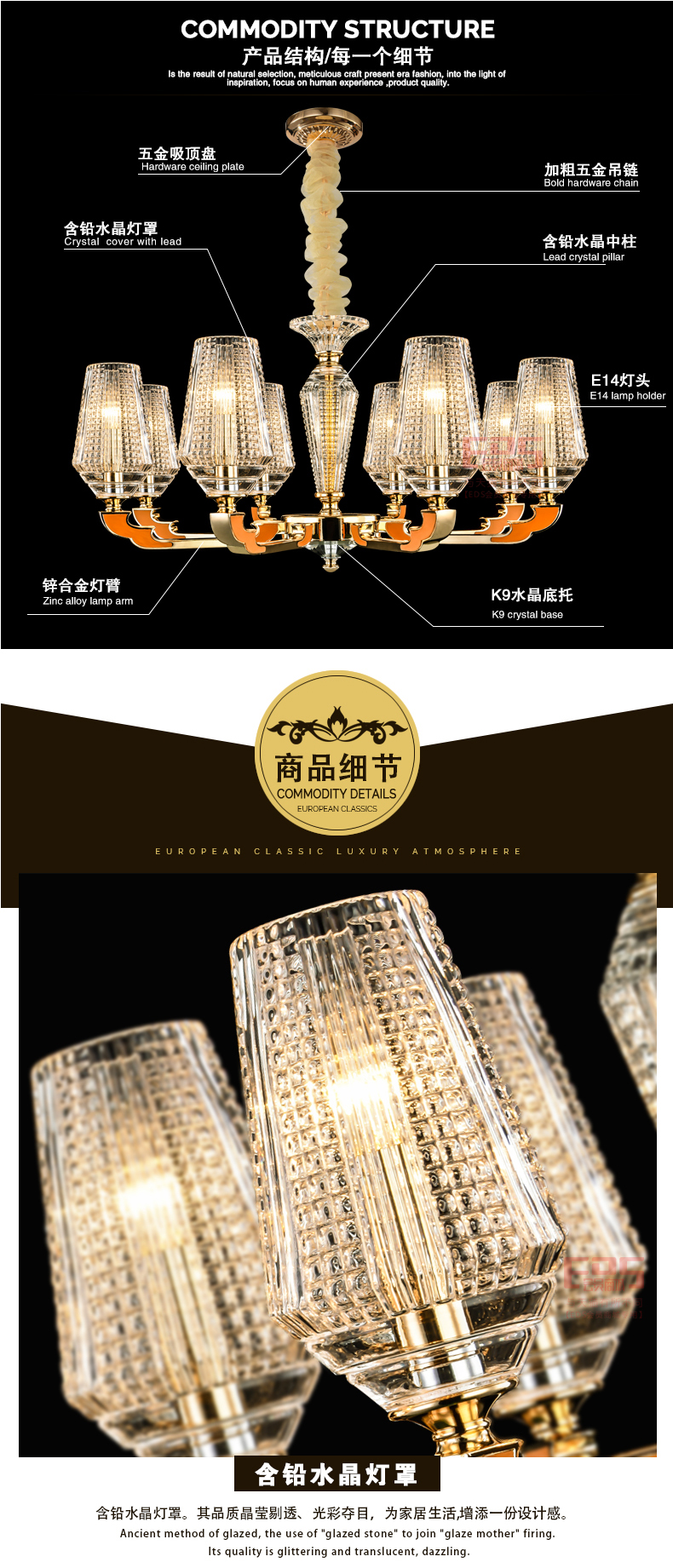 [EDS会员商城-灯饰]欧式风格 — — 帝科 新品上架！