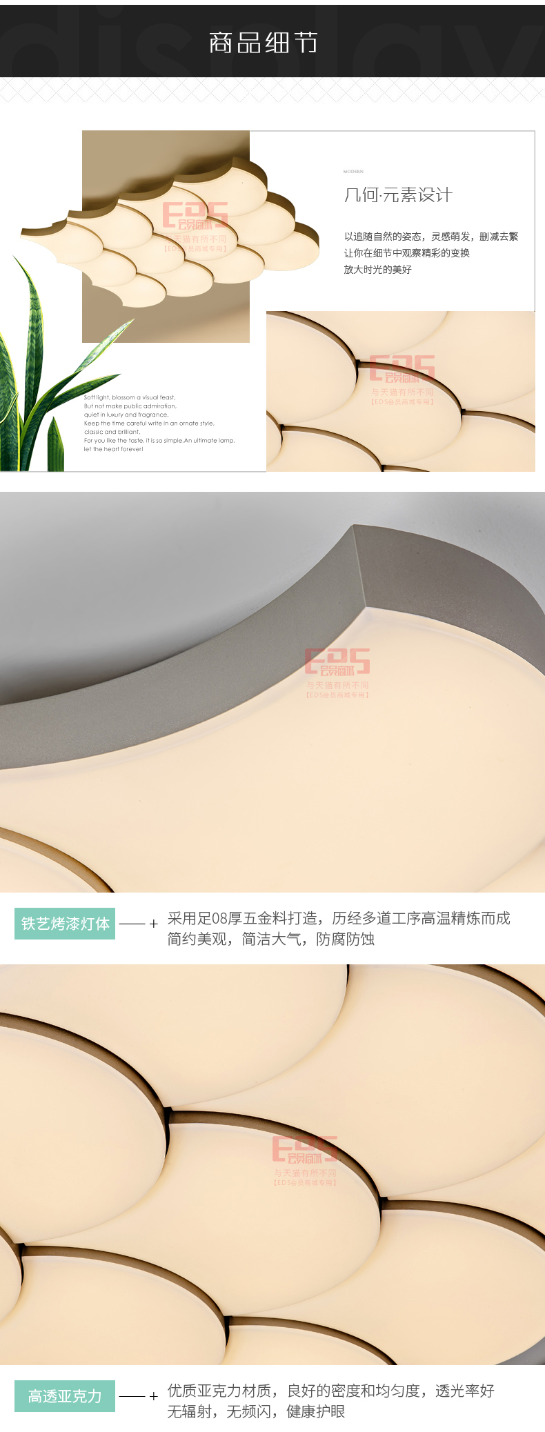 [EDS会员商城-灯饰]现代风格 — — 众行 品牌进驻！
