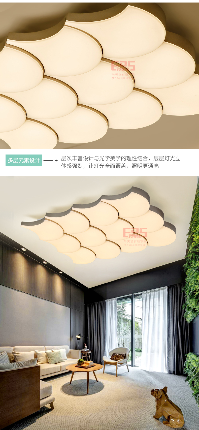 [EDS会员商城-灯饰]现代风格 — — 众行 品牌进驻！