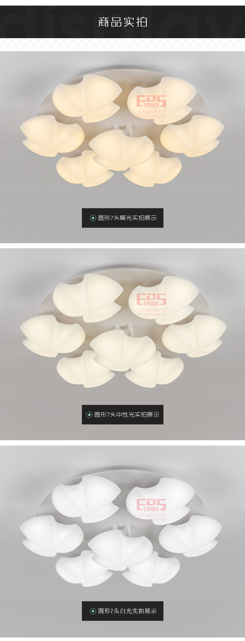 [EDS会员商城-灯饰]现代风格 — — 众行 品牌进驻！