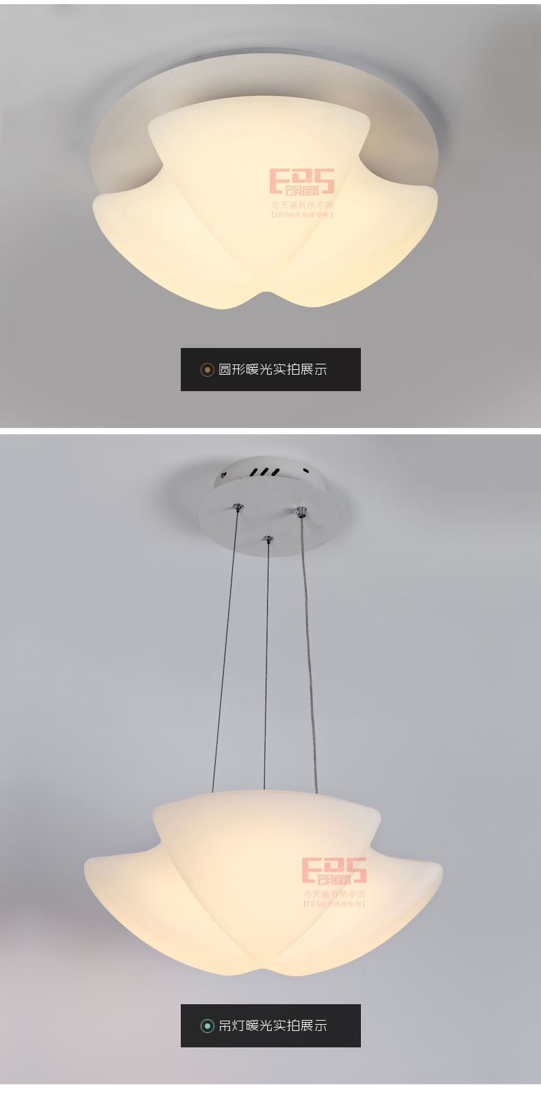 [EDS会员商城-灯饰]现代风格 — — 众行 品牌进驻！