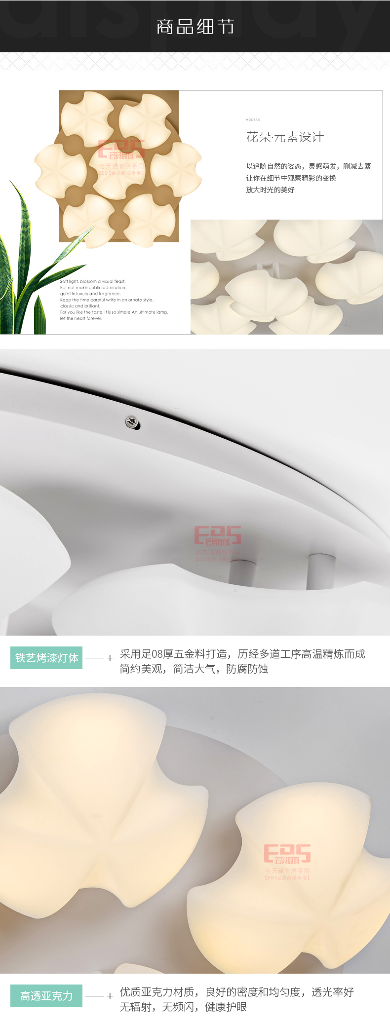 [EDS会员商城-灯饰]现代风格 — — 众行 品牌进驻！