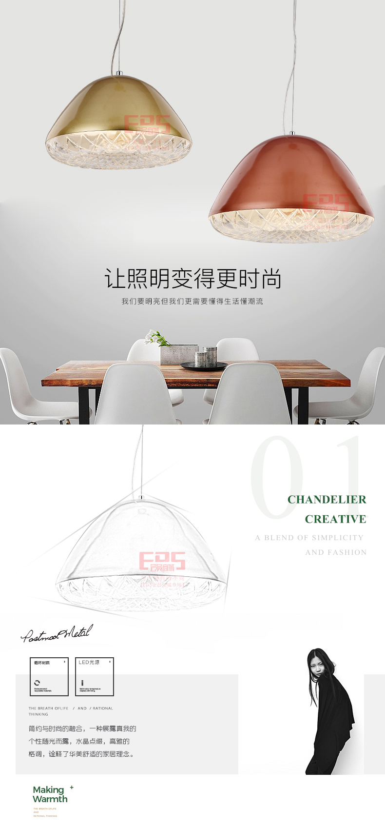 [EDS会员商城-灯饰]现代风格 — — 正凯照明●极限思维 新品上架！