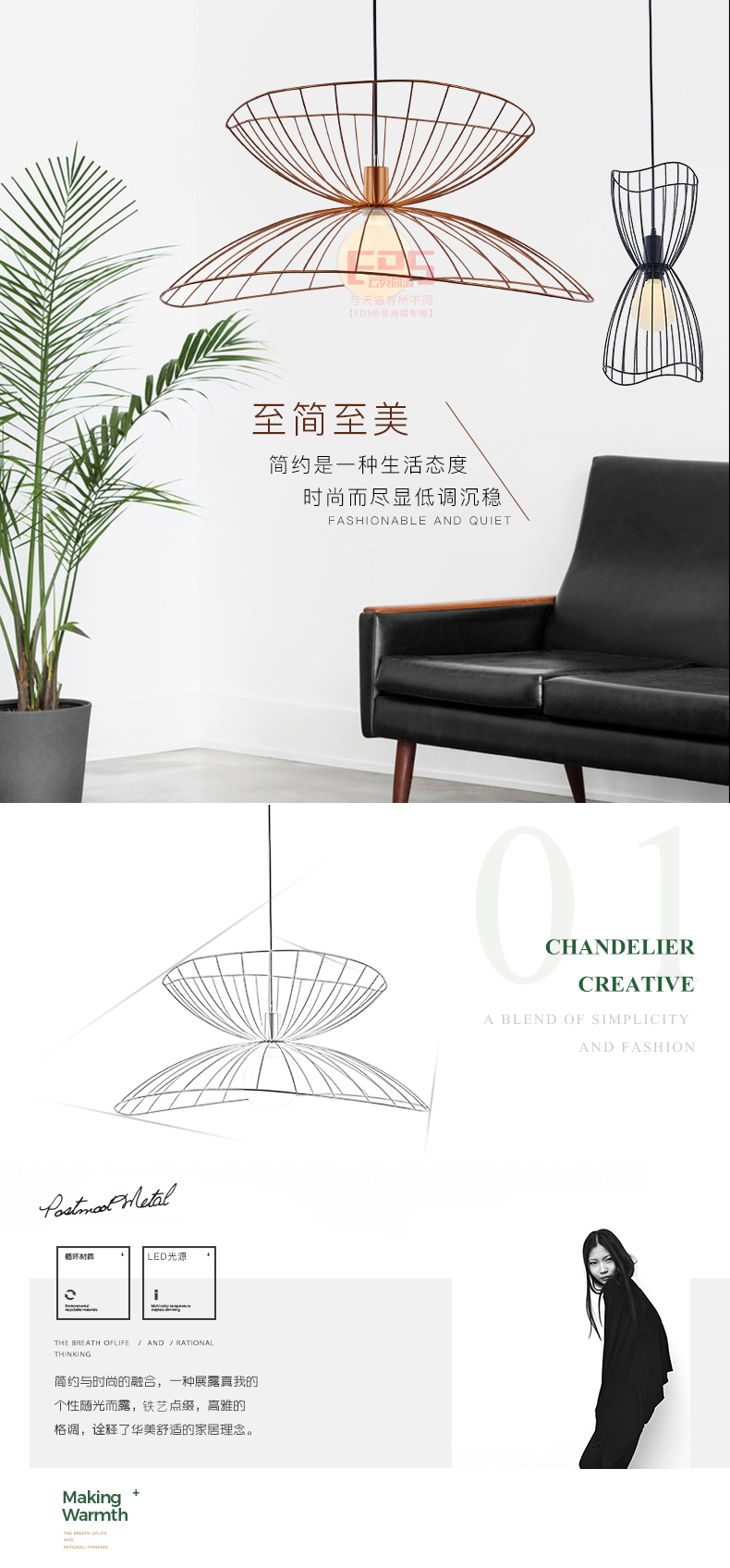 [EDS会员商城-灯饰]现代风格 — — 正凯照明●极限思维 新品上架！