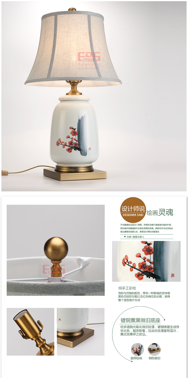 [EDS会员商城-灯饰]中式风格 — — 古窑玫瑰 新品上架！