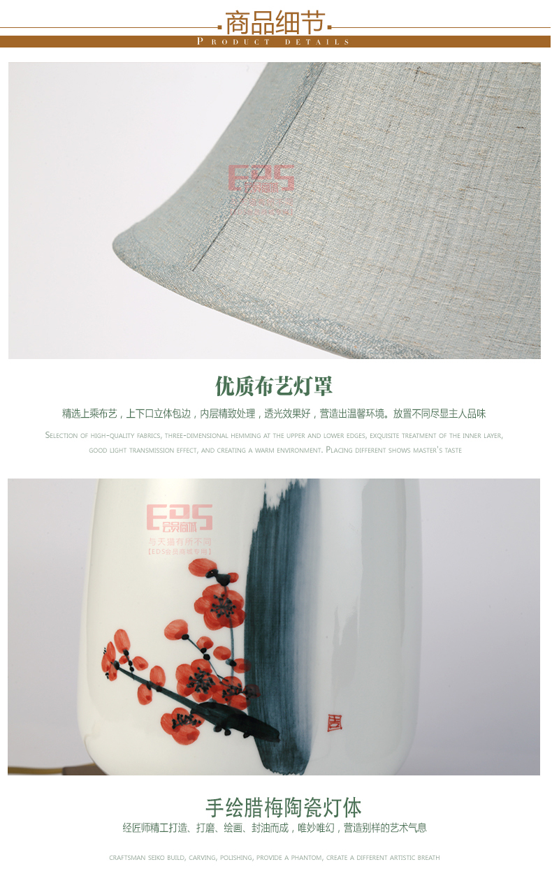 [EDS会员商城-灯饰]中式风格 — — 古窑玫瑰 新品上架！