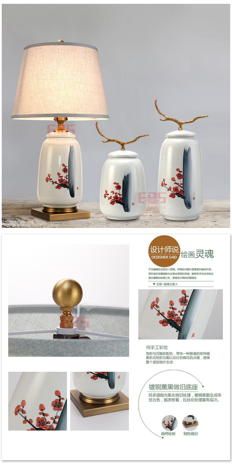 [EDS会员商城-灯饰]中式风格 — — 古窑玫瑰 新品上架！