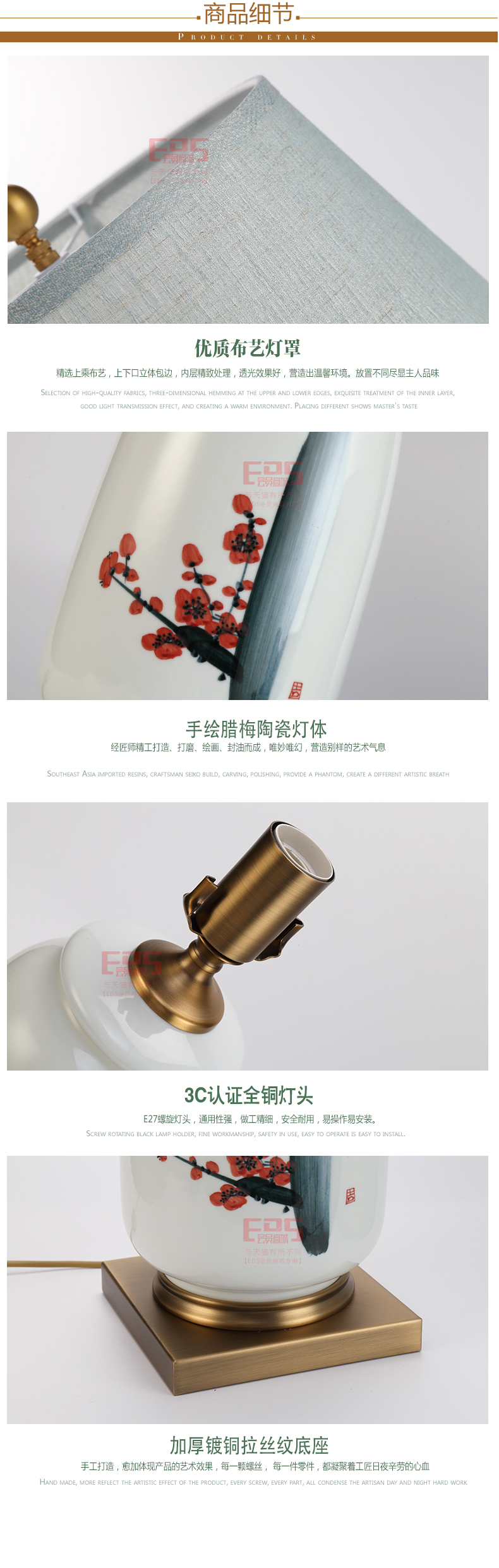 [EDS会员商城-灯饰]中式风格 — — 古窑玫瑰 新品上架！