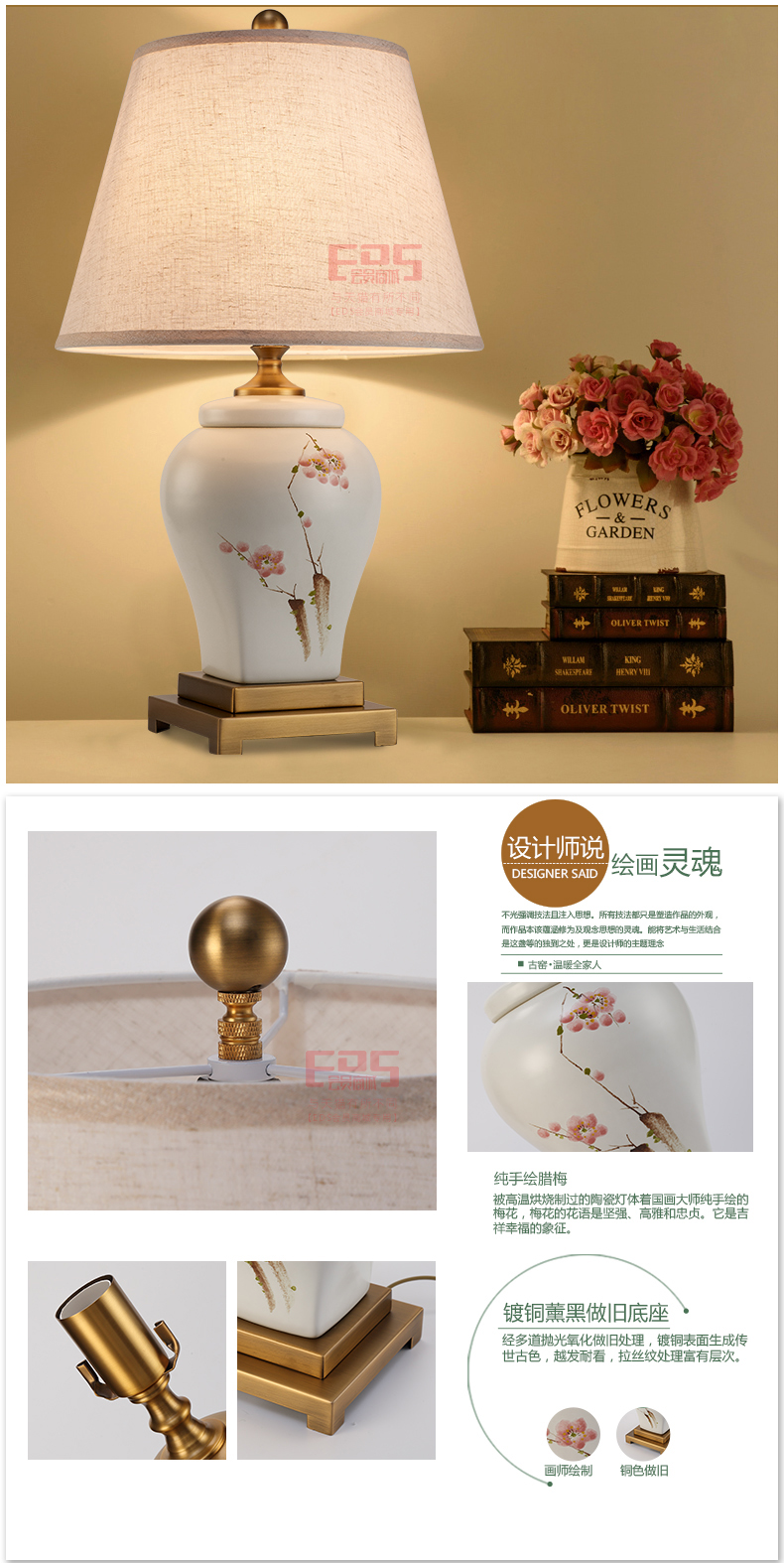 [EDS会员商城-灯饰]中式风格 — — 古窑玫瑰 新品上架！