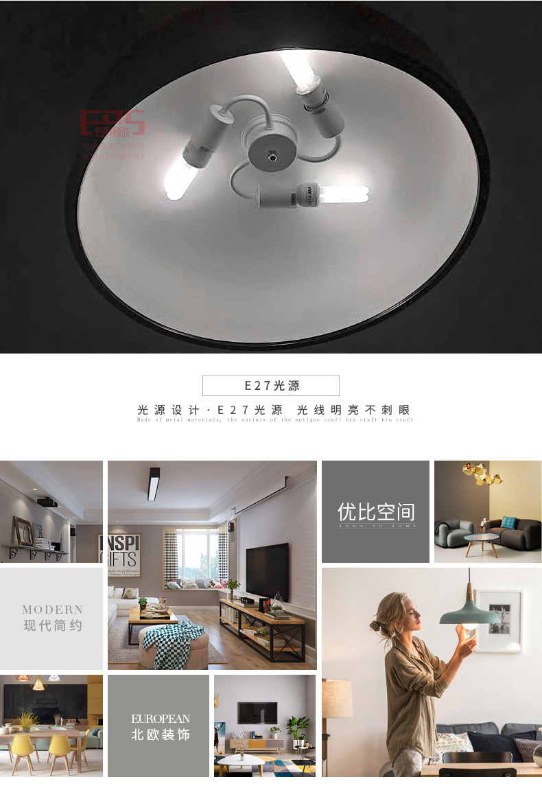[EDS会员商城-灯饰]现代风格 — — 优比空间 新品上架！