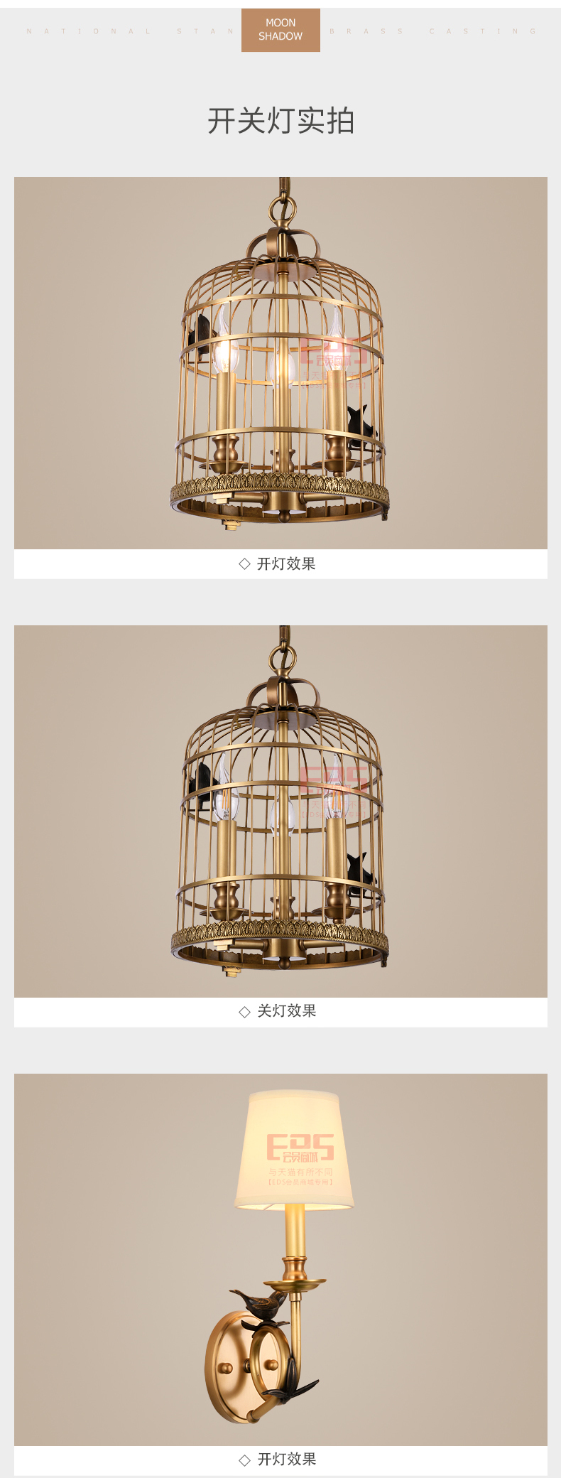 [EDS会员商城-灯饰]美式风格 — — 铜灯汇 新品上架！
