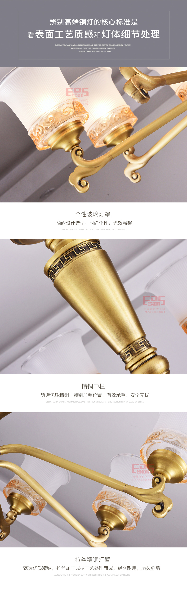 [EDS会员商城-灯饰]中式、现代风格 — — 铜缘 新品上架！