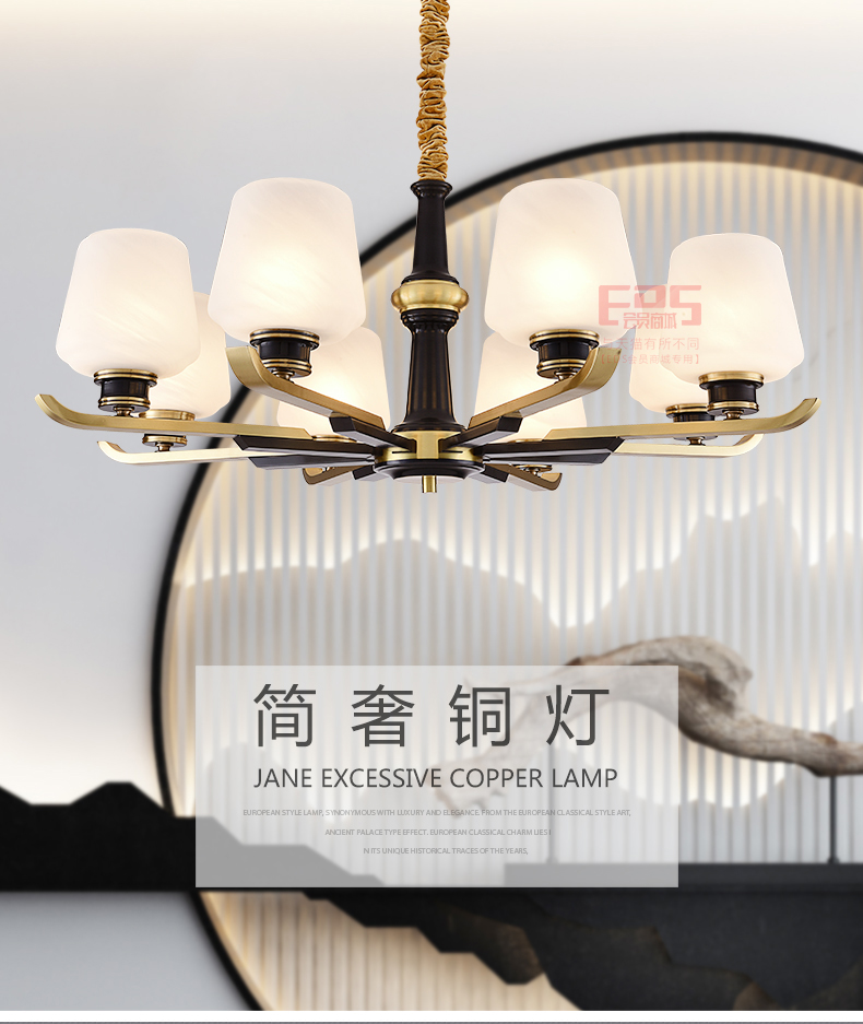 [EDS会员商城-灯饰]中式、现代风格 — — 铜缘 新品上架！