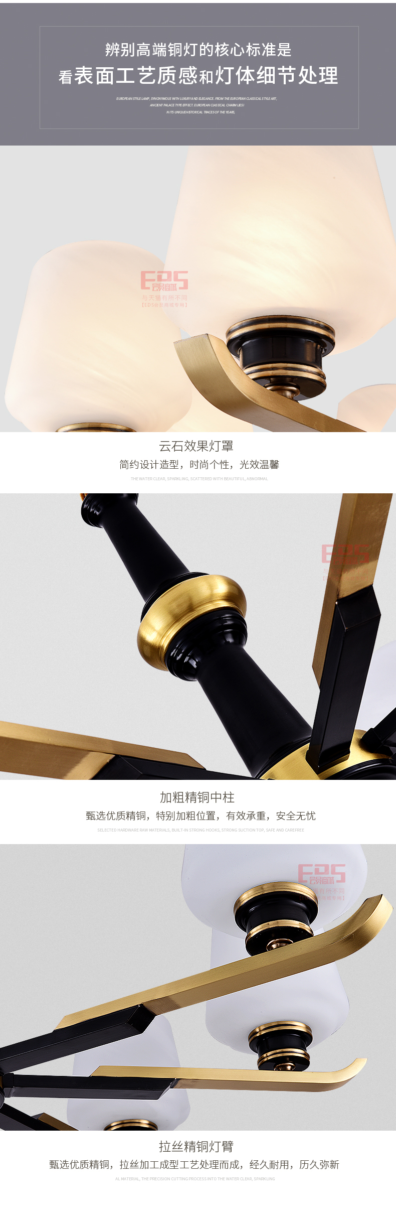 [EDS会员商城-灯饰]中式、现代风格 — — 铜缘 新品上架！