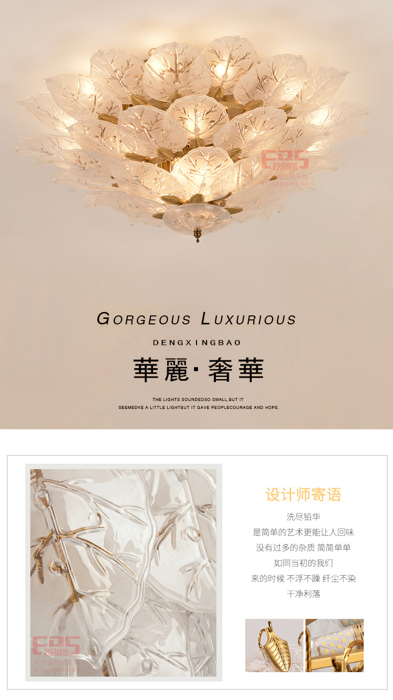 [EDS会员商城-灯饰]现代风格 — — 大志秋林 新品上架！