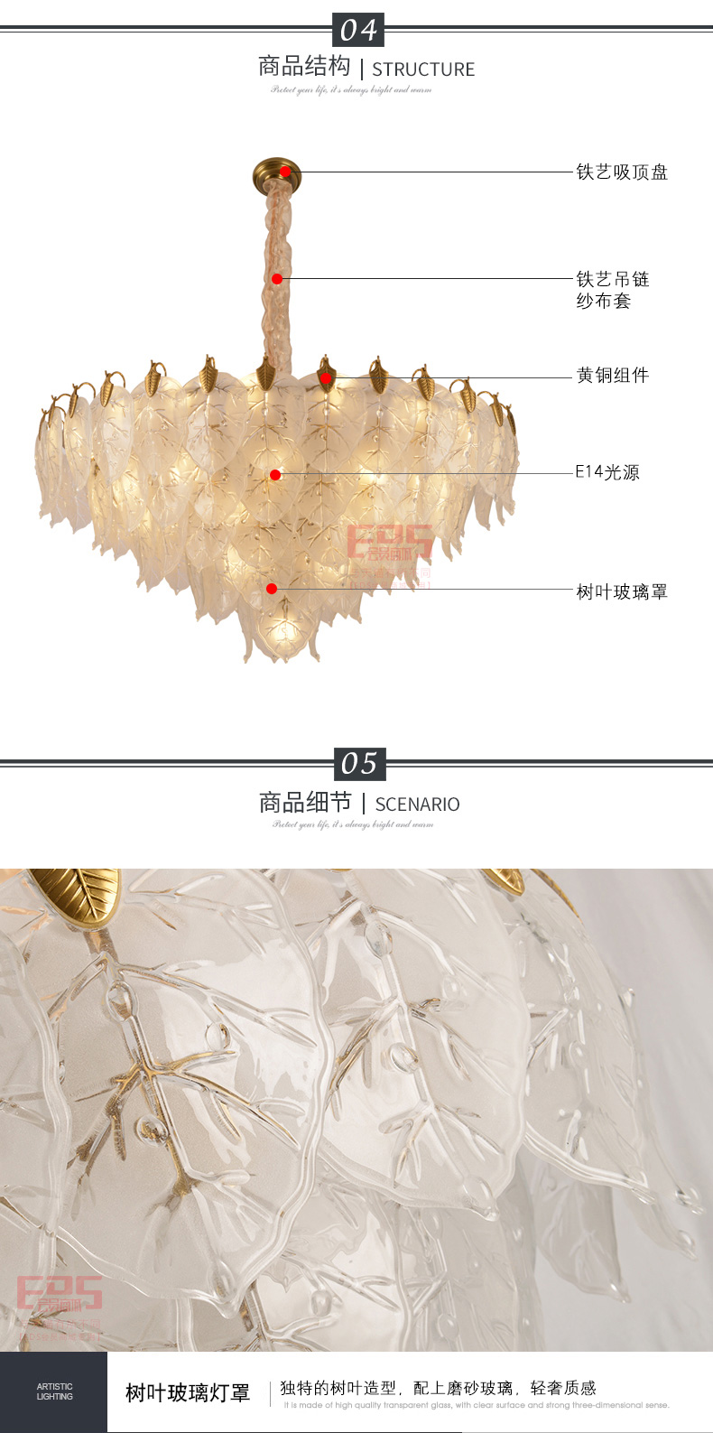 [EDS会员商城-灯饰]现代风格 — — 大志秋林 新品上架！