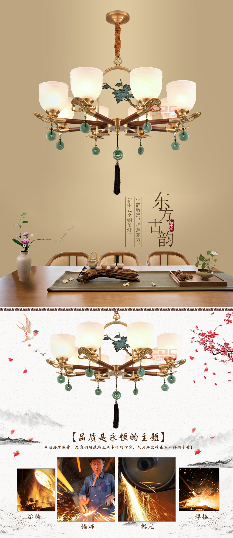 [EDS会员商城-灯饰]中式风格 — — 铜芯铜德 新品上架！