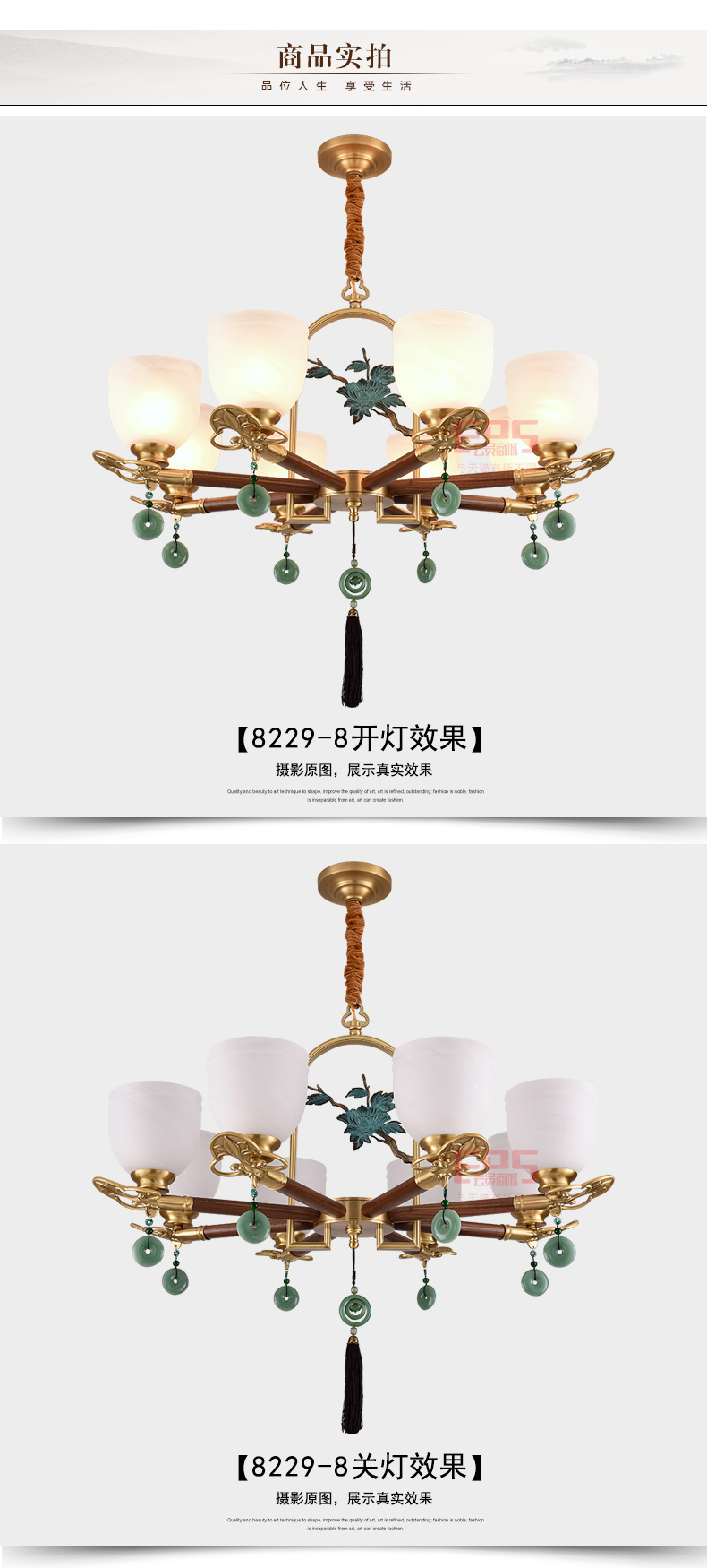 [EDS会员商城-灯饰]中式风格 — — 铜芯铜德 新品上架！
