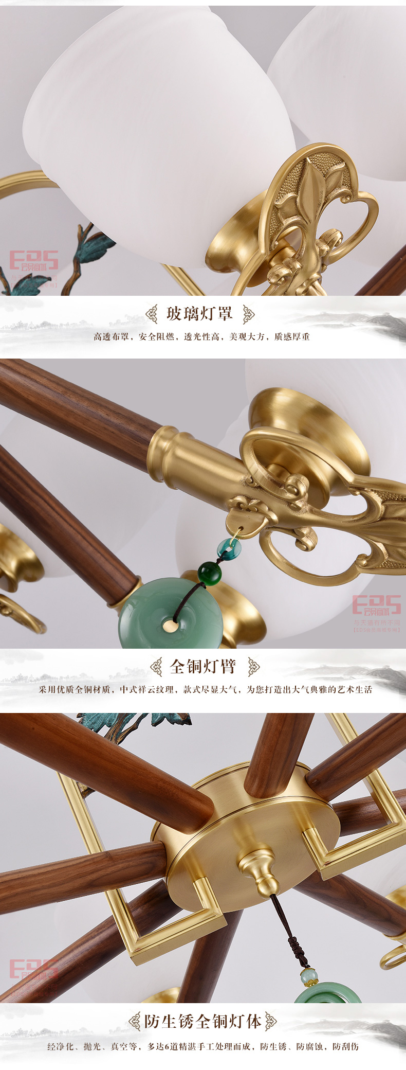 [EDS会员商城-灯饰]中式风格 — — 铜芯铜德 新品上架！