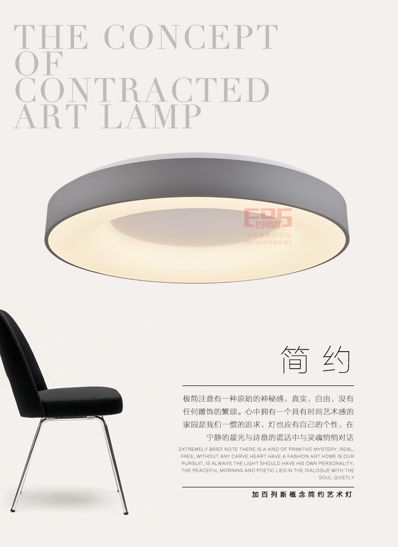 [EDS会员商城-灯饰]现代风格 — — 加百列 新品上架！