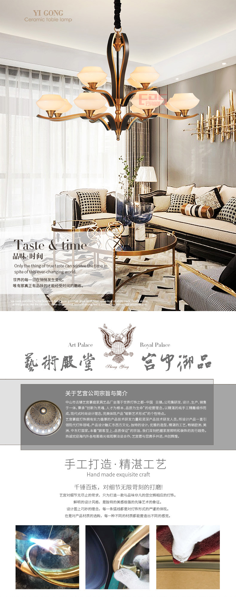 [EDS会员商城-灯饰]美式风格 — — 艺宫皇家 新品上架！