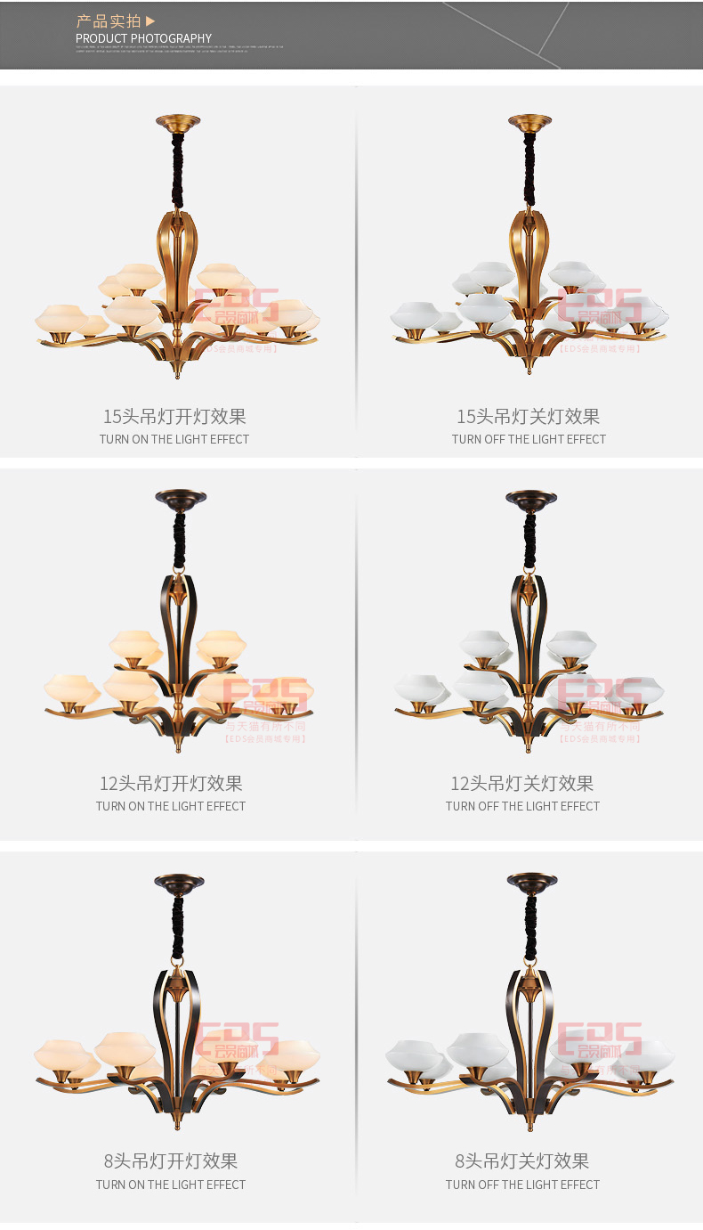 [EDS会员商城-灯饰]美式风格 — — 艺宫皇家 新品上架！