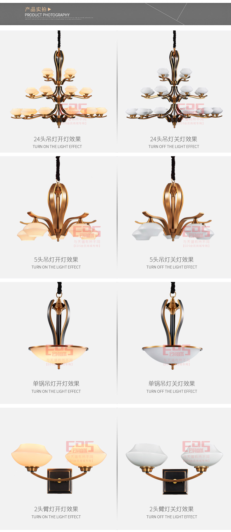 [EDS会员商城-灯饰]美式风格 — — 艺宫皇家 新品上架！