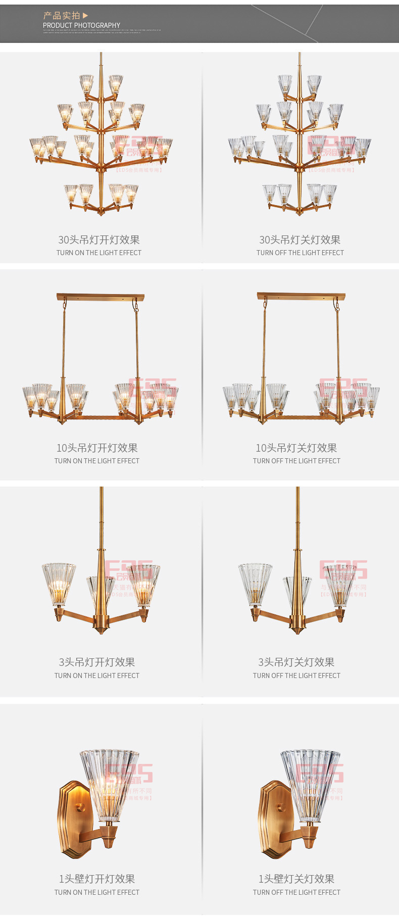 [EDS会员商城-灯饰]美式风格 — — 艺宫皇家 新品上架！