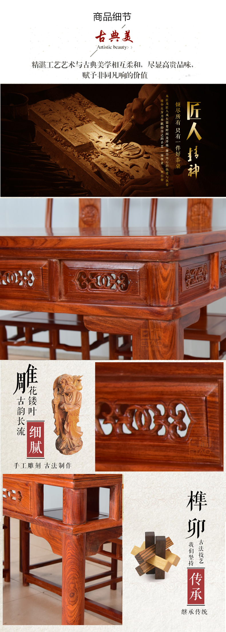 [E淘-家具]中式风格 — — 龙豪坊 品牌进驻！