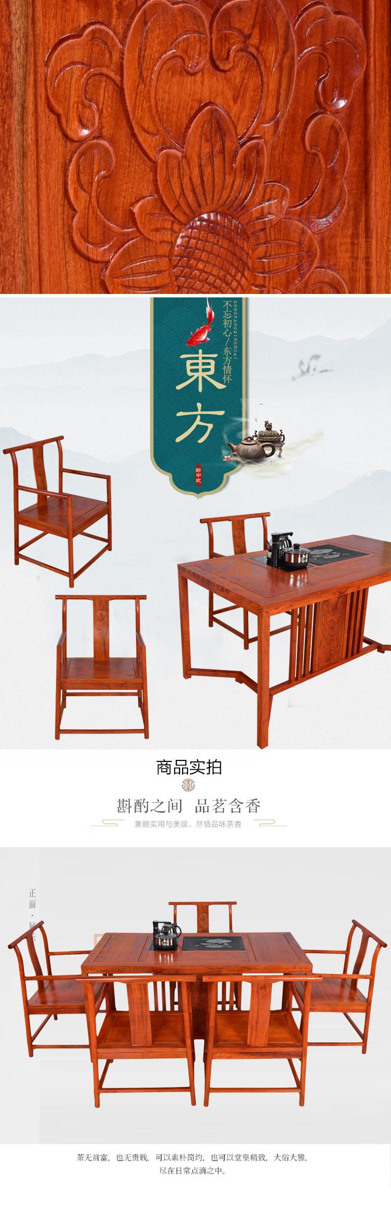 [E淘-家具]中式风格 — — 龙豪坊 品牌进驻！