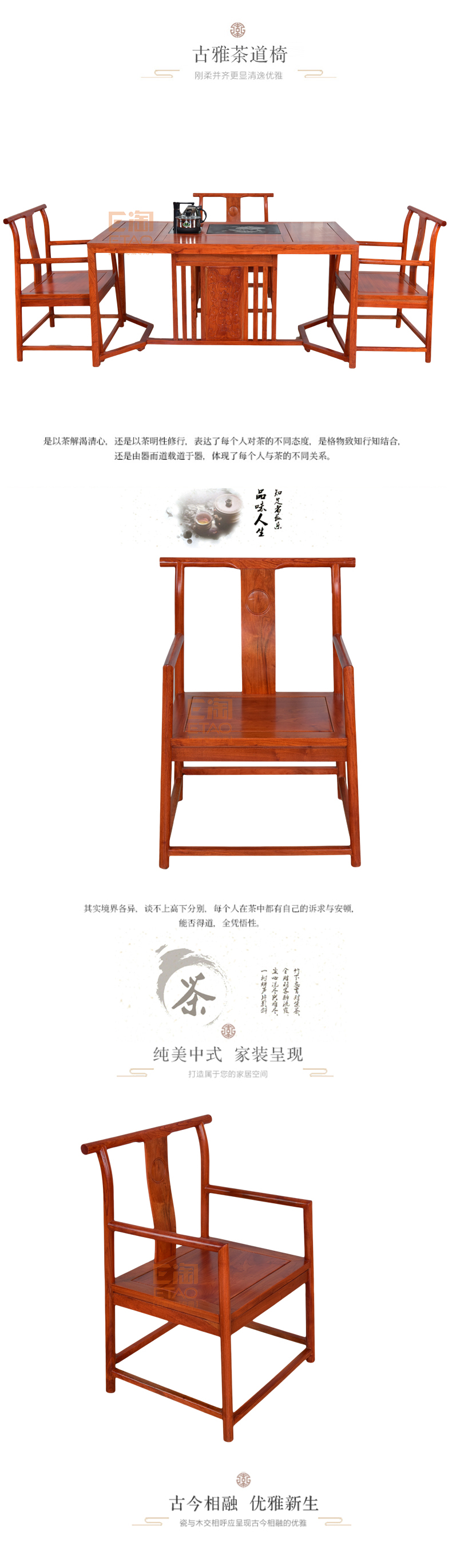 [E淘-家具]中式风格 — — 龙豪坊 品牌进驻！
