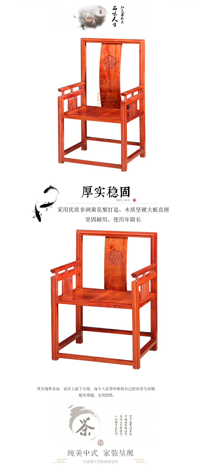 [E淘-家具]中式风格 — — 龙豪坊 新品上架！